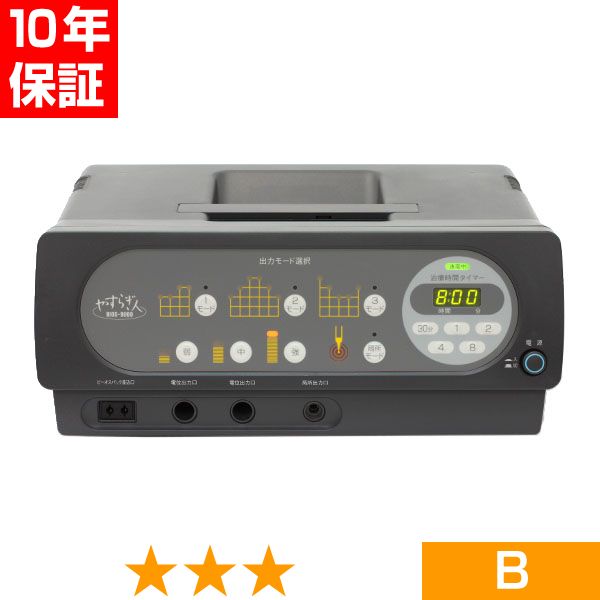 無条件返品・取り替えっこは当社だけ やすらぎ人 ビーオス 9000 座標軸B 10年引き請ける