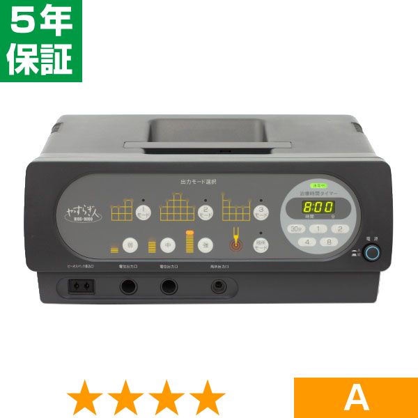 無条件返品・交換は当社だけ やすらぎ人 ビーオス 9000 程度A 5年保証|ヘルスタウン店