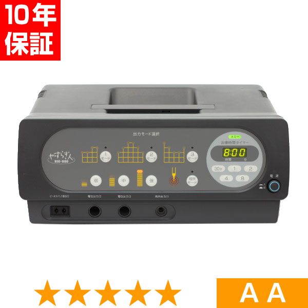無条件返品・交換は当社だけ やすらぎ人 ビーオス 9000 程度AA 10年保証｜ヘルスタウン店