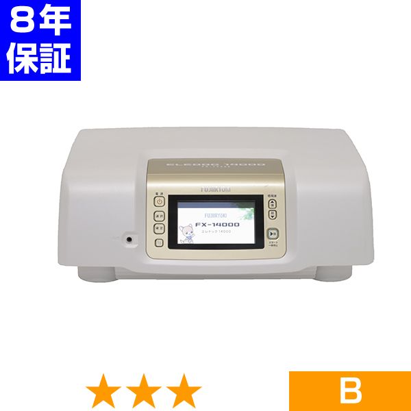 無条件返品・交換は当社だけ エレドック FX-14000 程度B 8年保証｜ヘルスタウン店