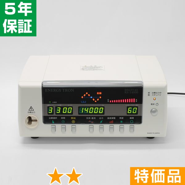 無条件返品・交換は当社だけ エナジートロン DIGITAL-KS-14000 特価品 5年保証｜ヘルスタウン店
