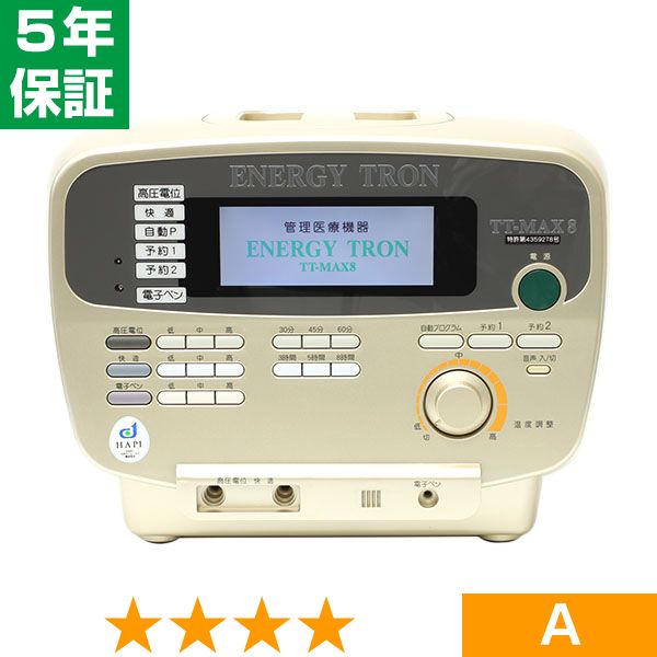無条件返品・交換は当社だけ エナジートロン TT-MAX8 (ゴールド) 程度A 5年保証|ヘルスタウン店