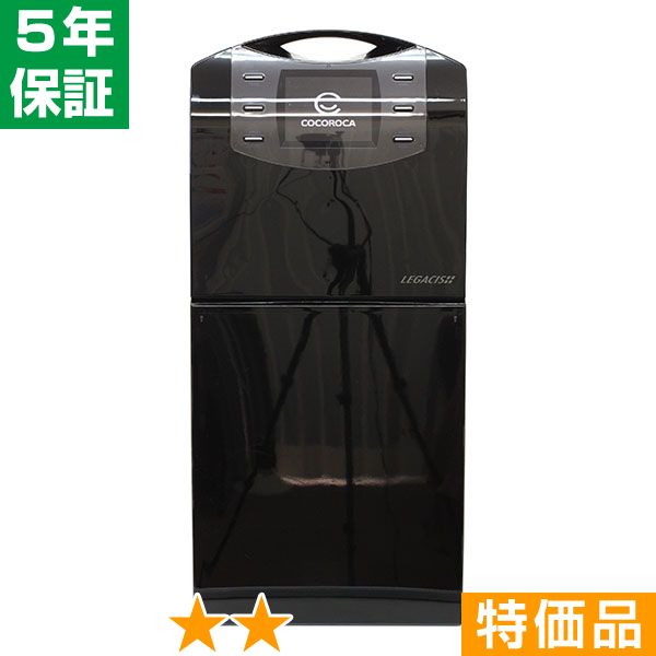 無条件返品・交換は当社だけ レガシスプラス 特価品 5年保証｜ヘルスタウン店