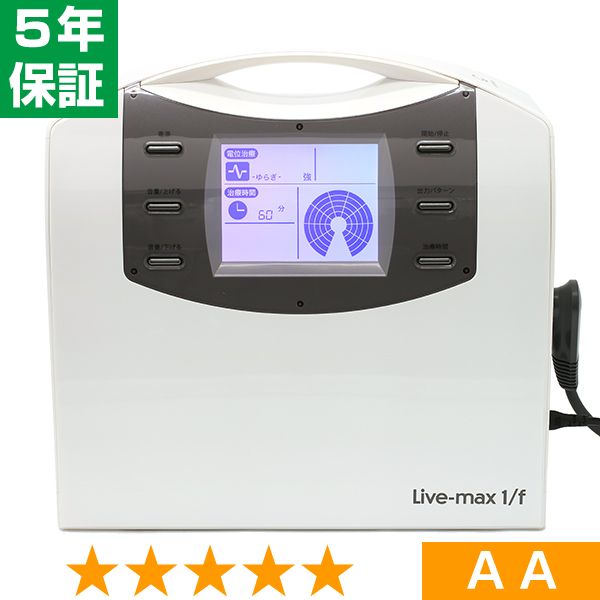 無条件返品・交換は当社だけ リブマックス 1/f 程度AA 5年保証｜ヘルスタウン店 235,350円