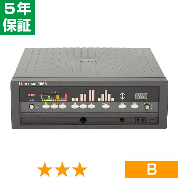 無条件返品・交換は当社だけ リブマックス 9000 程度B 5年保証｜ヘルスタウン店 39,000円