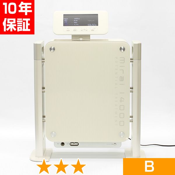 無条件返品・交換は当社だけ mirai（みらい）14000 旧デザイン 程度B 10年保証｜ヘルスタウン店 146,000円