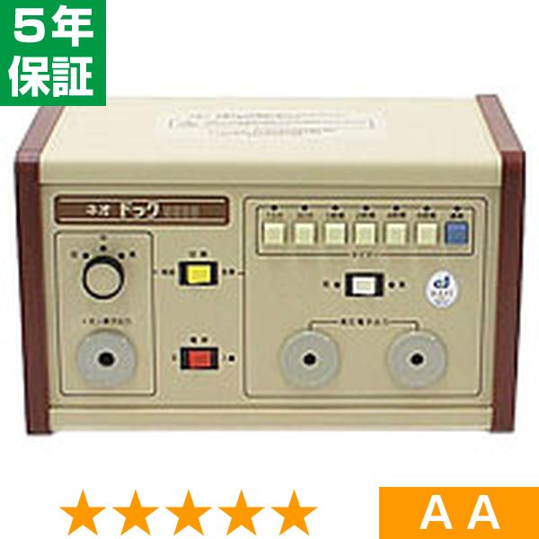 無条件返品・交換は当社だけ ネオドック 9500 程度AA 5年保証|ヘルスタウン店