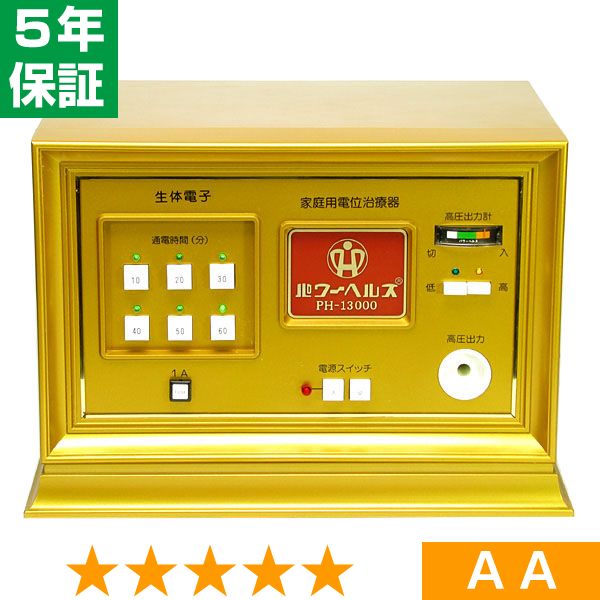 無条件返品・取り替えっこは当社だけ 力強さ健全さ PH-13000 座標軸AA 5年引き請ける