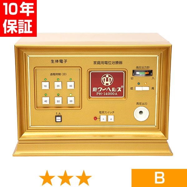 無条件返品・取り替えっこは当社だけ 力強さ健全さ PH-14000A 座標軸B 10年引き請ける