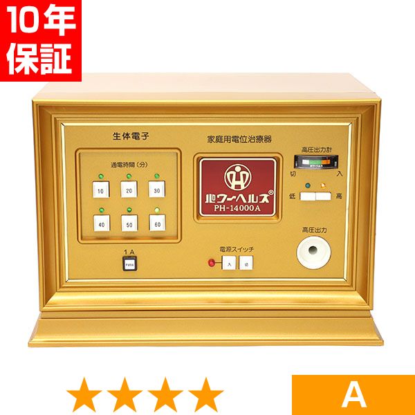 無条件返品・取り替えっこは当社だけ 力強さ健全さ PH-14000A 座標軸A 10年引き請ける