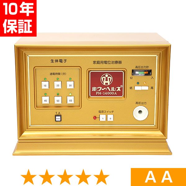楽天市場】無条件返品・交換は当社だけ パワーヘルス PH-14000A 程度AA ...