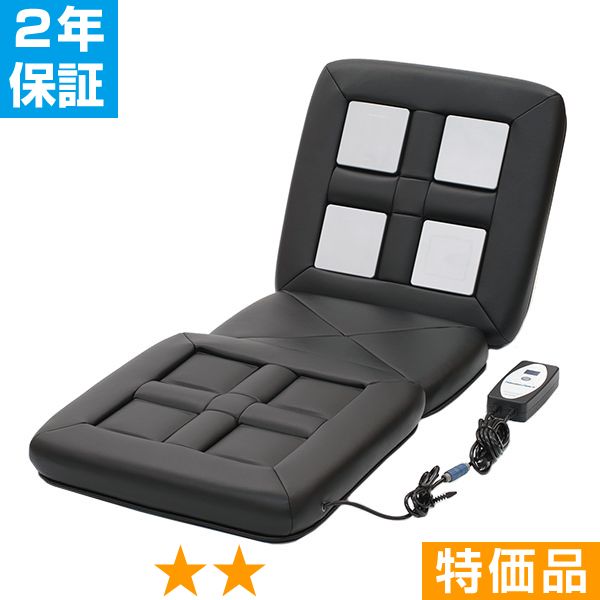 無条件返品・取り替えっこは当社だけ リラクゼーションパーク・シートクッション（社会的単位4個） 特価品 2年引き受ける