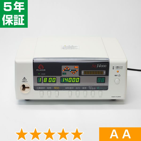 無条件返品・交換は当社だけ プレジール SR14000 程度AA 5年保証｜ヘルスタウン店