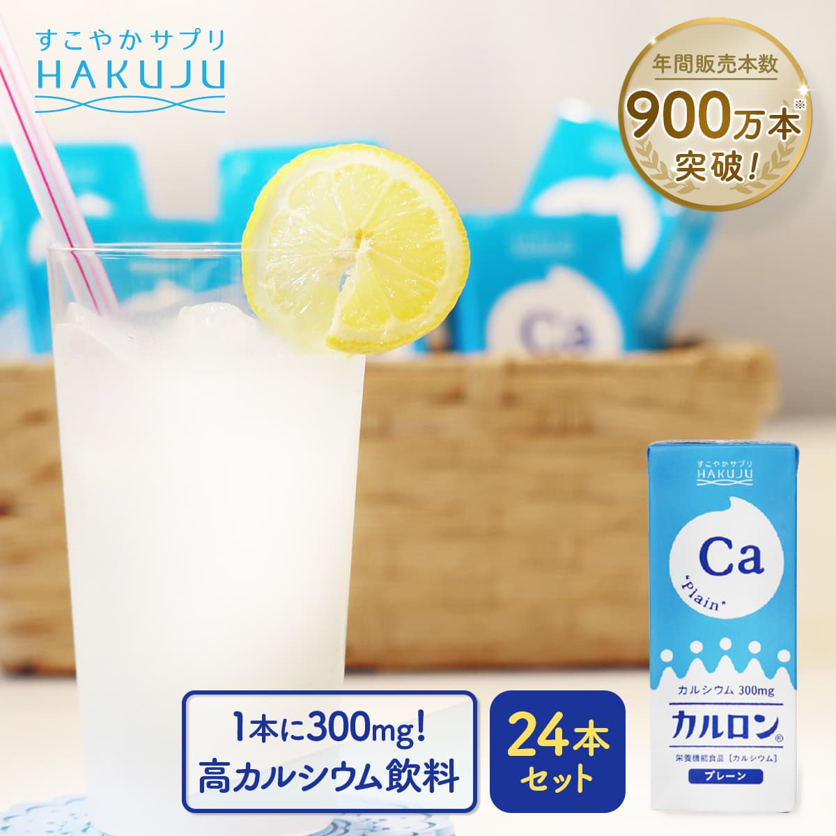 楽天市場】カルシウム飲料【カルロン 200ml×24本入り】カルシウム300mg