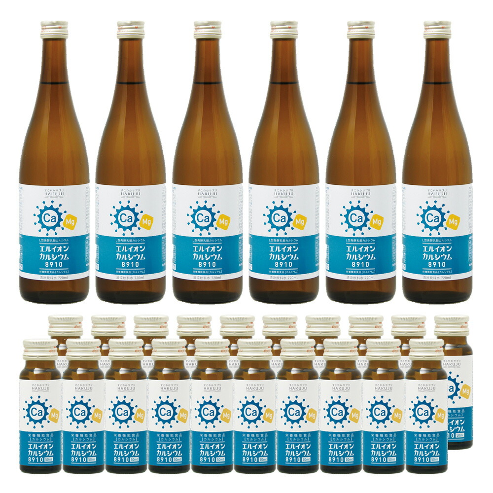 尖んがり3倍！百貨店SALE！ 【1位】 イオン化Ca飲み料仕掛ける【エルカクラブ】マグネシウム 練り合わせる