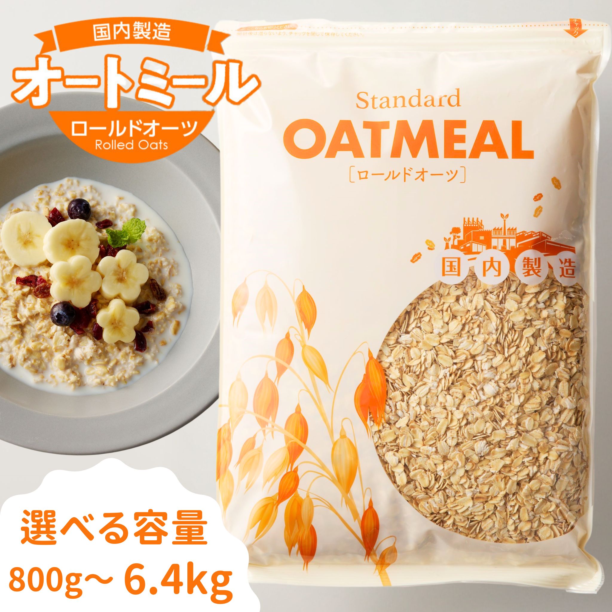 オートミールポーランド産2Kg9袋(8) オートミール 500g×8袋（4kg）美容ダイエット！食べやすい