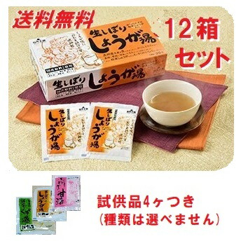 60 Off 自然王国 生しぼり しょうが湯18g 袋 12箱 2ケース