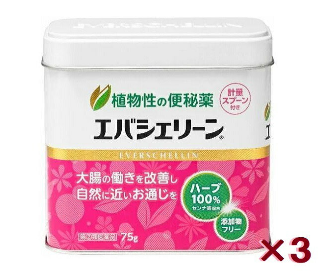 第(2)類飲み薬 エバース エバシェリーン 75g (便秘症薬)3個書き割り【貨物輸送無料】