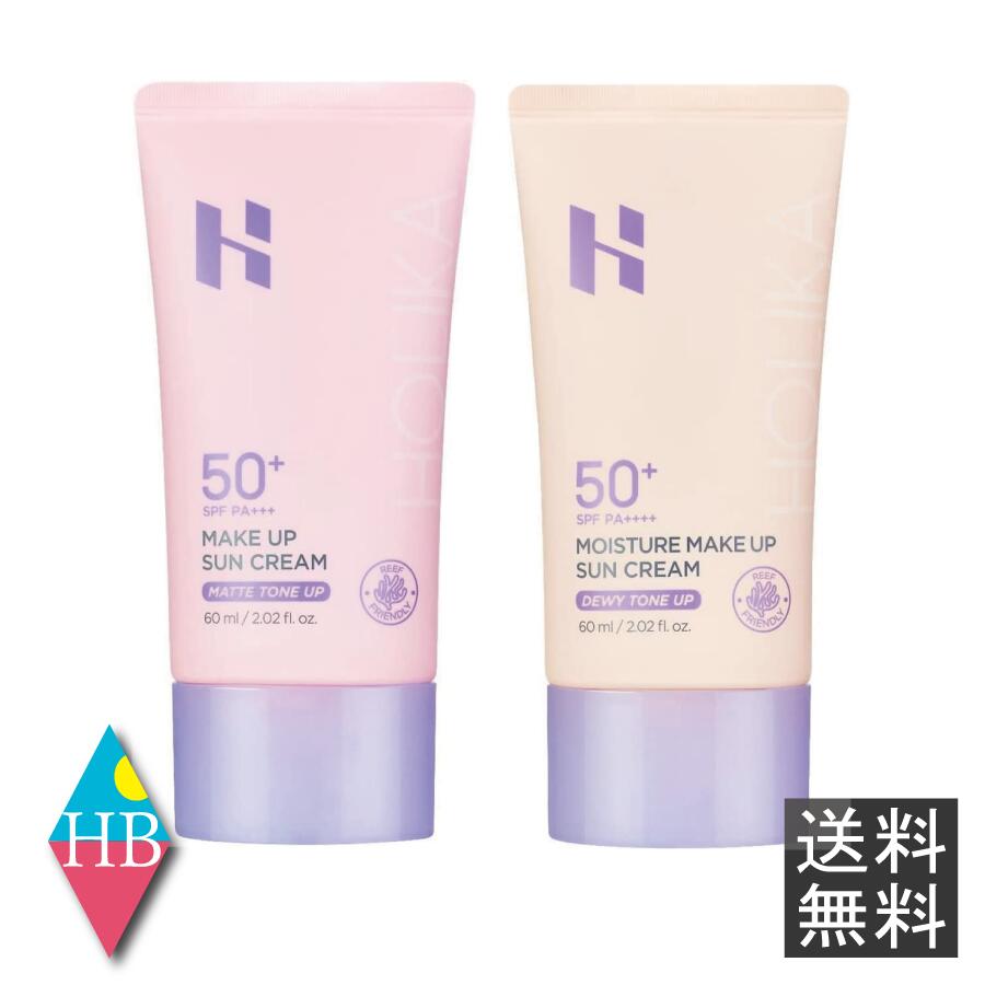 Holika ホリカホリカ メイクアップサンクリーム 60ml モイスチャーメイクアップサンクリーム トーンアップ 日焼け止め 日焼け止めクリーム  韓国コスメ 買得