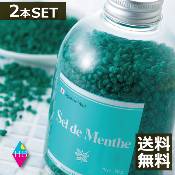 3個セット クーポン有 入浴剤 バスソルト ハッカ 北見ハッカ通商 Sel de Menthe セル・デ・メンタ 徳用ボトル 450g seldementhe2.jpg