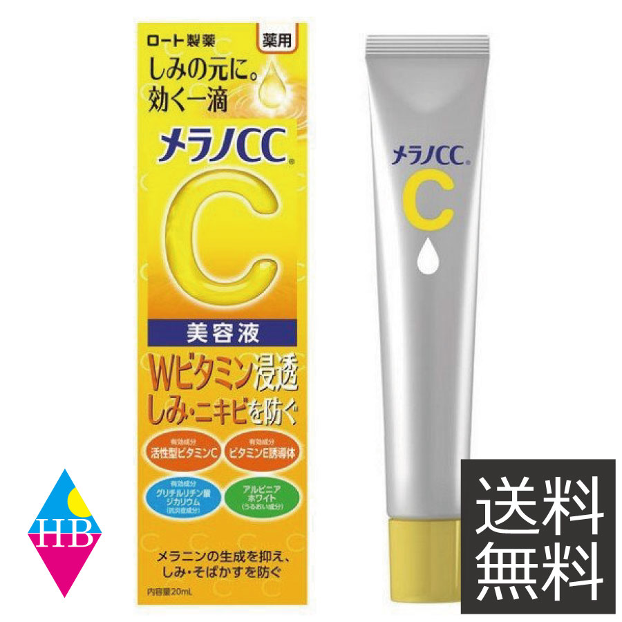 【楽天市場】ロート製薬 メラノCC しみ集中対策プレミアム美容液 20ml 美白美容液 ( シミ・ニキビを防ぐ ) ウェルネス 集中対策 美容液  送料無料 : ヘルシーブライト楽天市場店