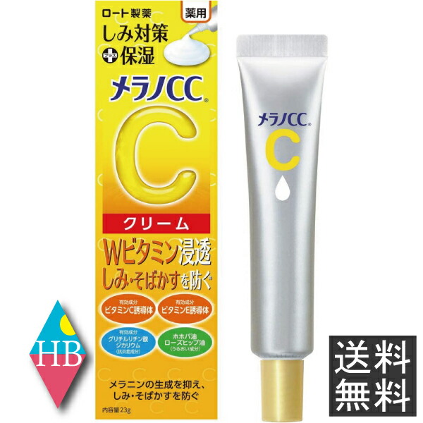 楽天市場】ロート製薬 メラノCC しみ集中対策プレミアム美容液 20ml