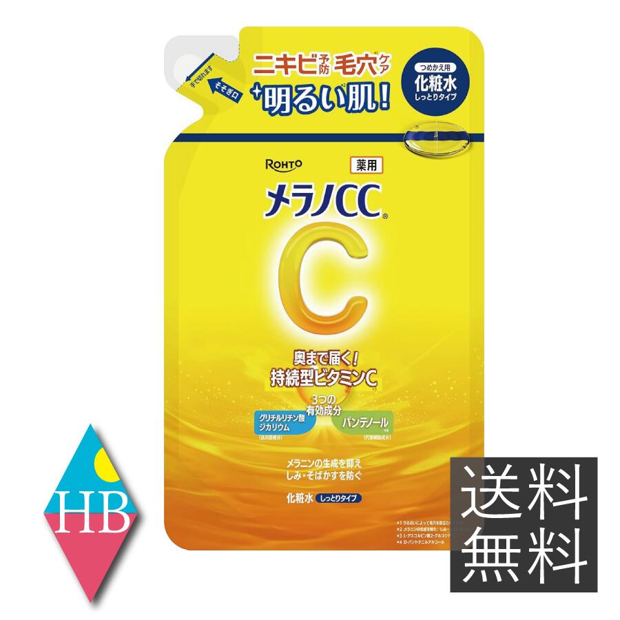 楽天市場】ロート製薬 メラノCC しみ集中対策美容液 20ml 美白