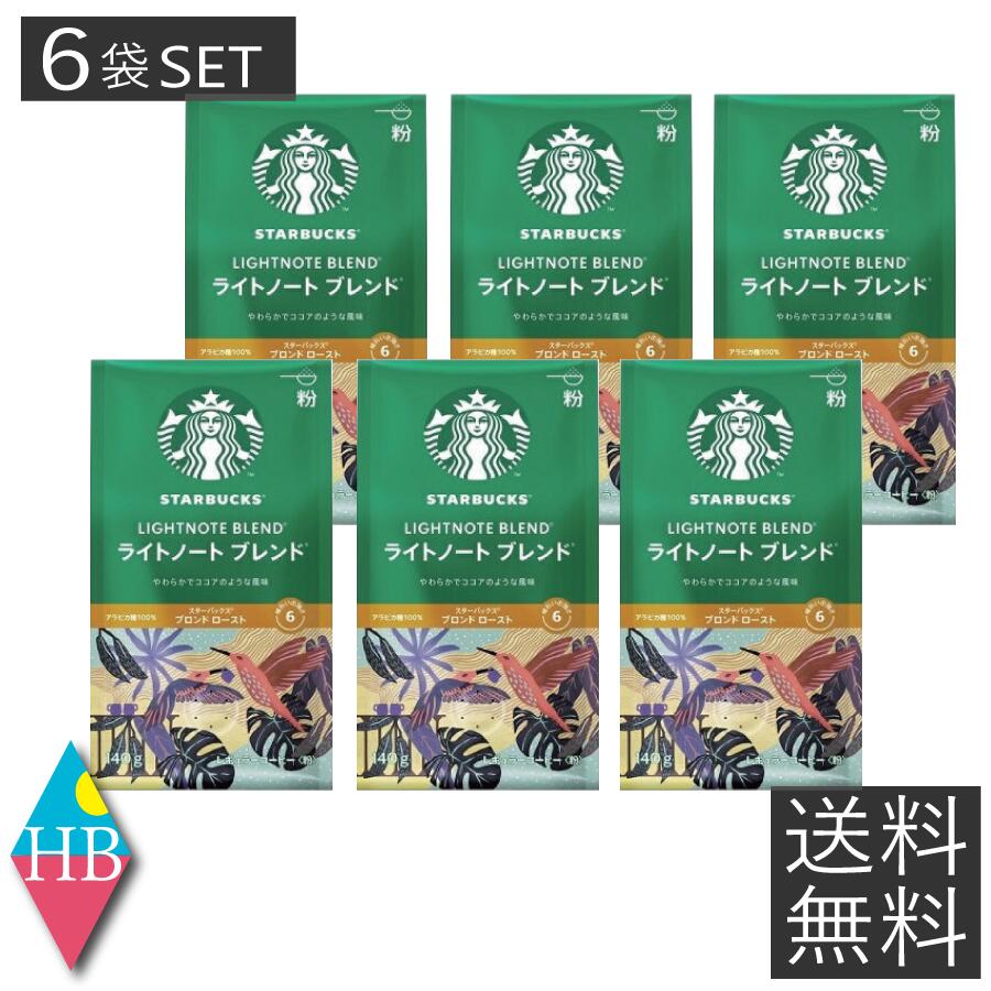 楽天市場】【送料無料】 スターバックス ハウスブレンド （140g