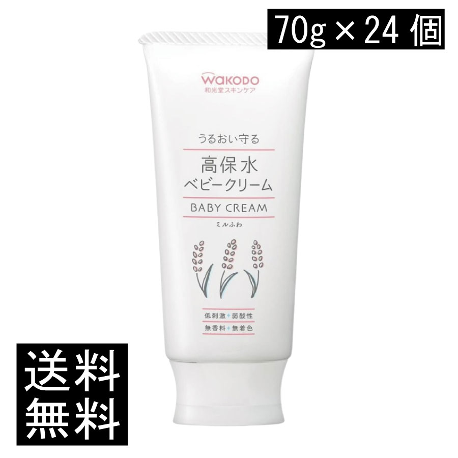 貨物輸送無料 和光堂 粉砕機ふわ 高保水 もの言う花皮膚軟化剤 70g ×24個 まとめ買い