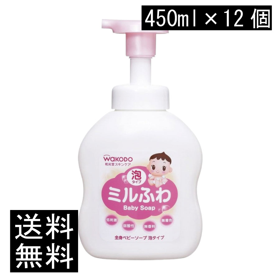 貨物輸送無料 和光堂 粉砕機ふわ 五体もの言う花石ケン 泡印字機 450ml ×12個 まとめ買い
