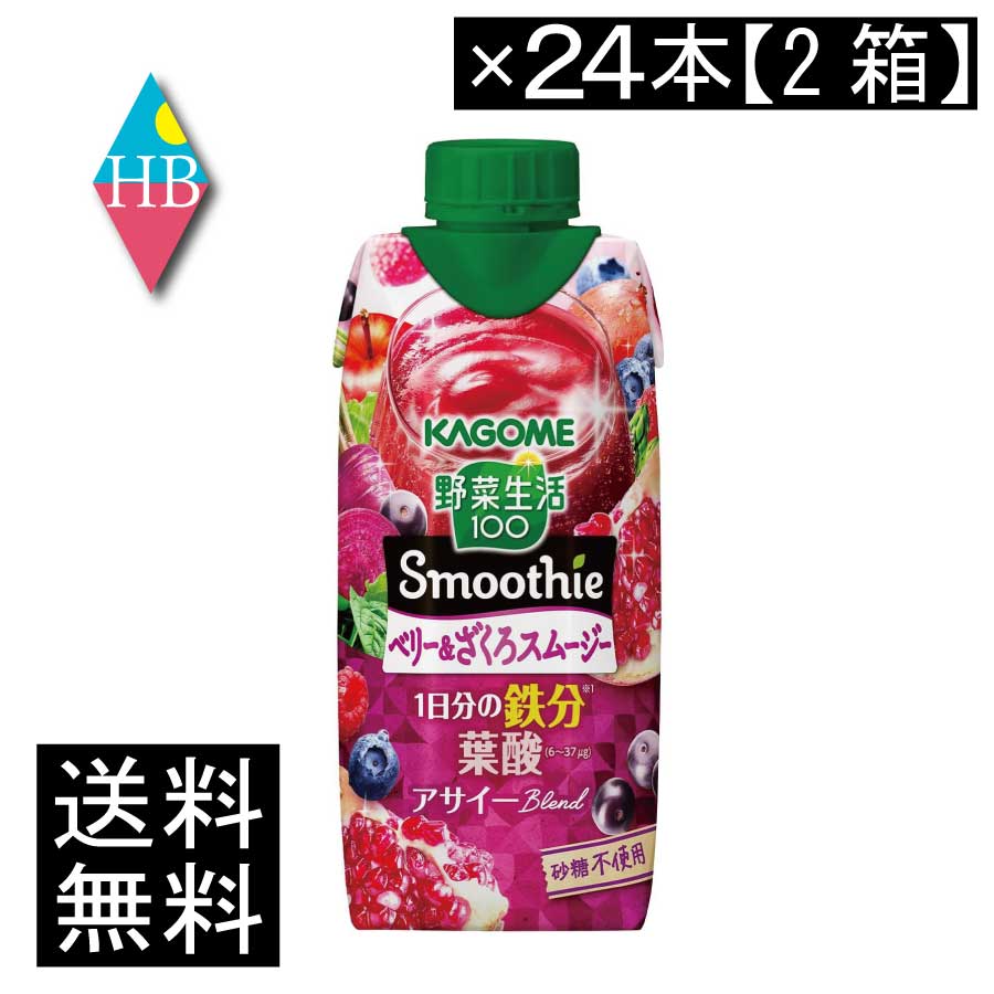 KAGOME　ざくろ100　【二箱】計60本！ KAGOME ざくろ100 【二箱】計60本！