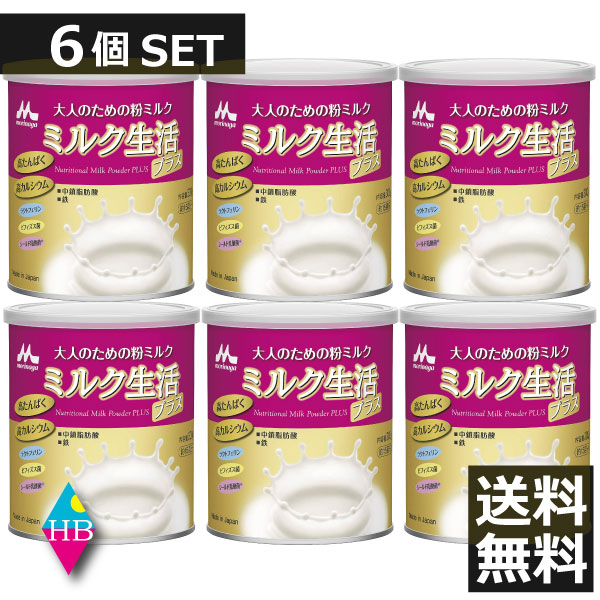 送料無料 森永 ミルク生活プラス(300g)　&times;6個（6缶）まとめ買い｜ヘルシーブライト店
