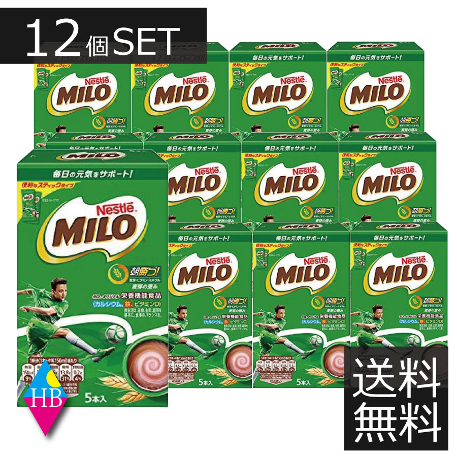 高額売筋】 ネスレ ミロ MILO スティックNestle 栄養機能食品 10箱