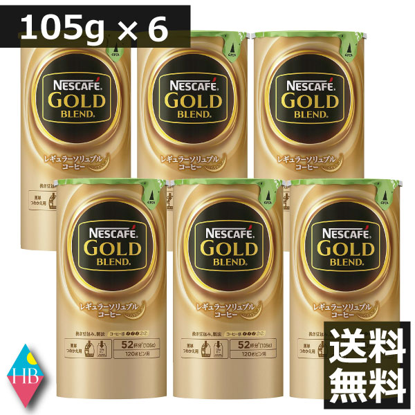 楽天市場 ネスカフェ ゴールドブレンドエコ システムパック 105g ネスカフェ Nescafe コーヒー 楽天24