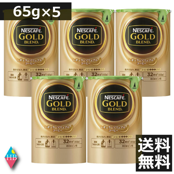 楽天市場 ネスカフェ バリスタ 詰め替え エクセラ エコ システムパック105g 6個 レギュラーソリュブルコーヒー ネスレ日本 送料無料 ヘルシーブライト楽天市場店