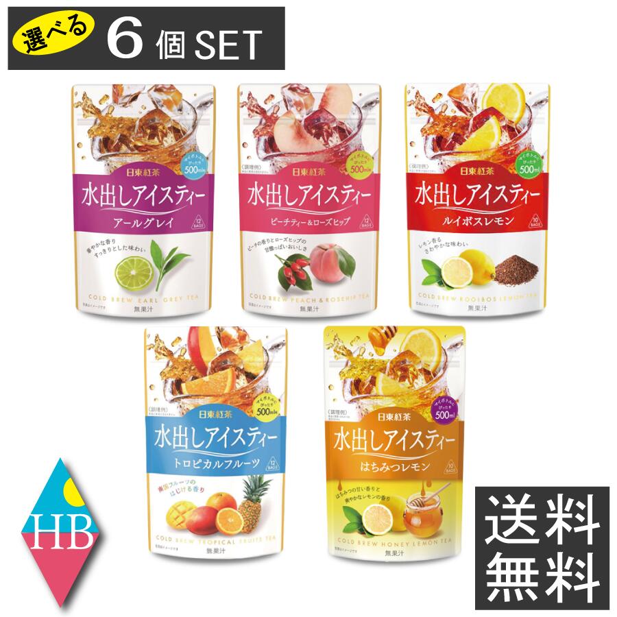 (ポスト投函)(三井農林)日東紅茶 水出しアイスティー ピーチティー＆ローズヒップ 12袋入(3個セット)