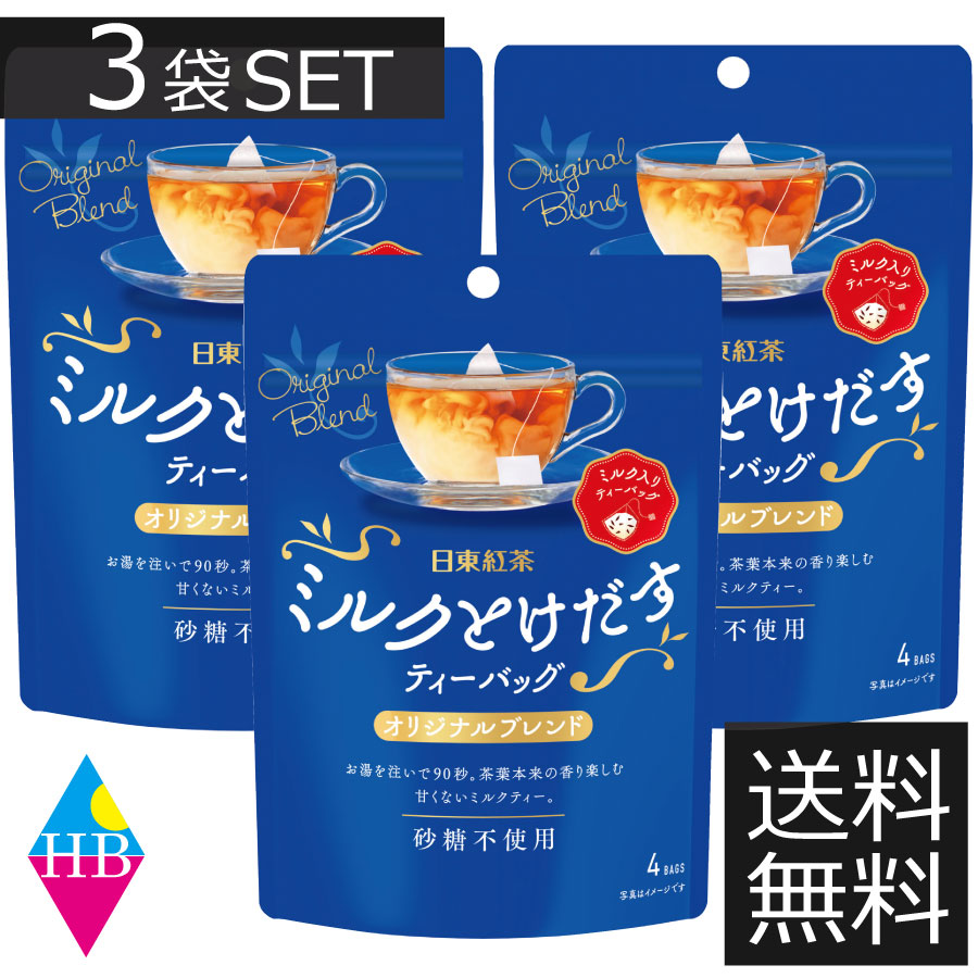 楽天市場】日東紅茶 ミルクとけだすティーバッグ 4杯入