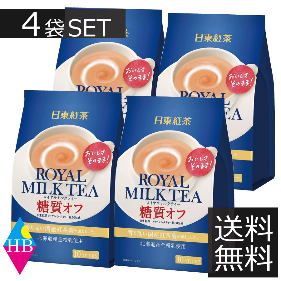 楽天市場】日東紅茶 ロイヤルミルクティー 糖質オフ 10本入 ×4袋 粉末