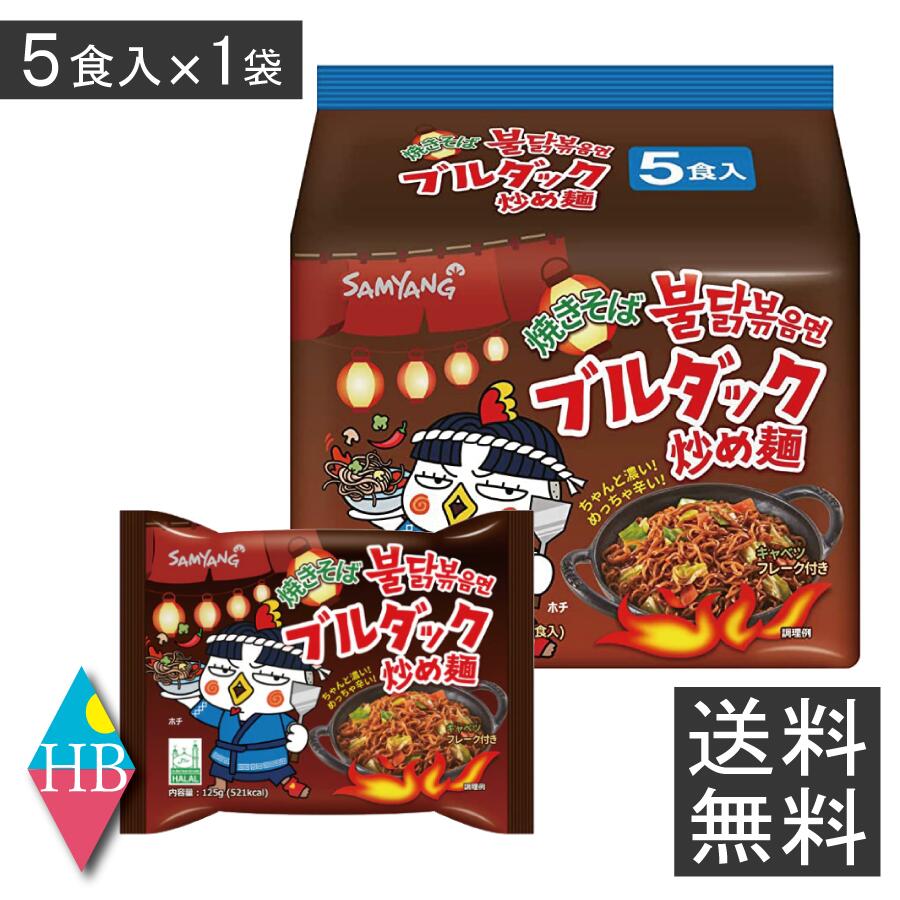 楽天市場】ホンコンやきそば30食入（5食入×6）【B級グルメ/地域限定