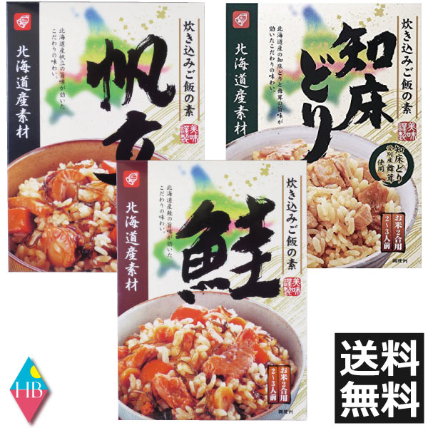 楽天市場】北海道十勝産 とうもろこし ごはんの素 二合用×2個