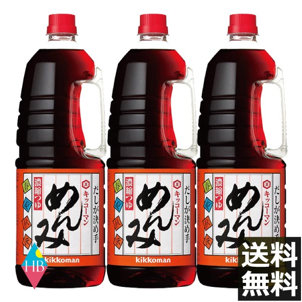 楽天市場】キッコーマン めんみ 1800ml (1.8Lハンディペット