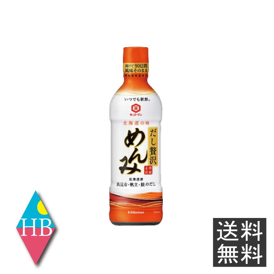 楽天市場】キッコーマン めんみ 瓶 360ml めんつゆ 濃縮5倍 だし