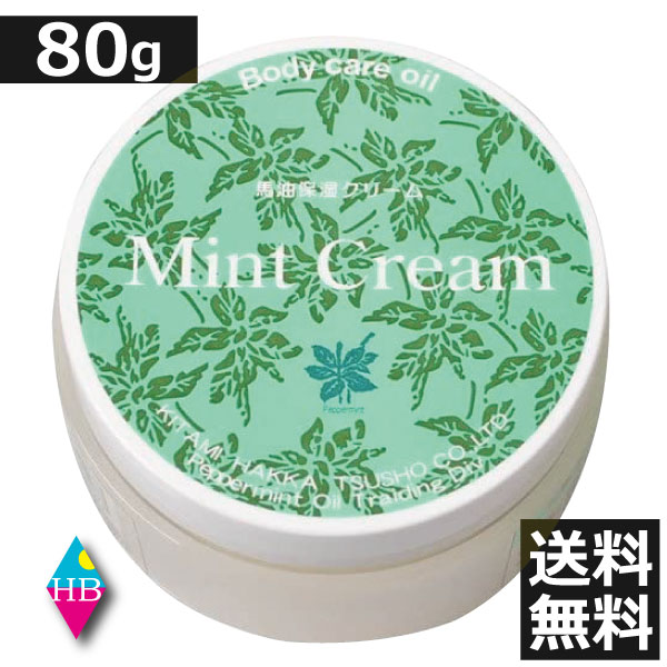 楽天市場】【1/10限定！抽選で最大100%ポイントバック】北見ハッカ