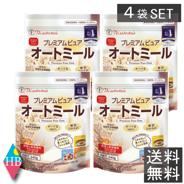 日食 プレミアムピュアオートミール 340g ×4袋送料無料 プレミアムオートミール 4個 【正規品】