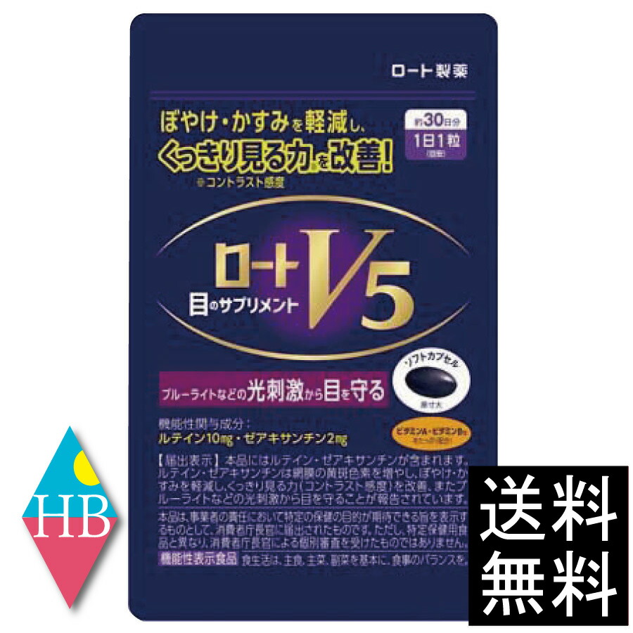 ロート製薬 - 新品未開封 6個 ロート製薬 ロートV5 a 30粒 楽天市場】ロート製薬 ロート V5 30粒入 目のサプリメント
