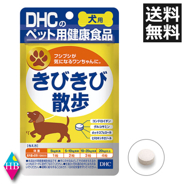 楽天市場】(送料無料)DHC 犬用 ぱっちり 60粒入×2袋 サプリ 