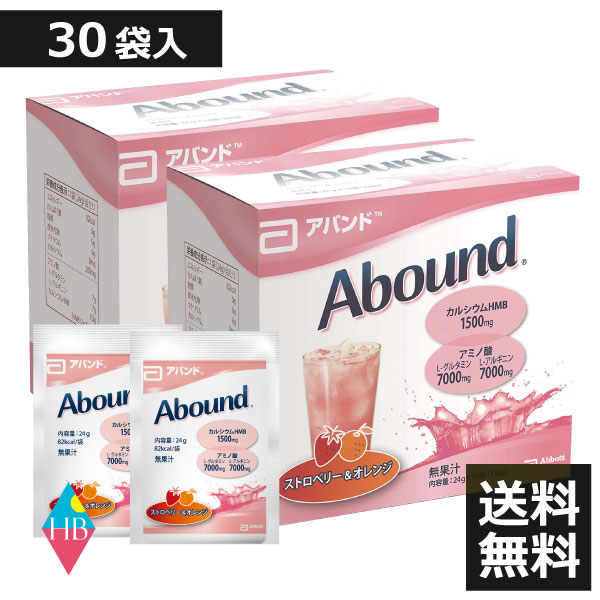 アバンド（Abound）オランダ苺＆オレンジ色味30袋（24g×(14袋×2箱+2袋)）[栄養素助けること食料雑貨類]アミノ酸 HMB練りあわせる アンチドーピング証明