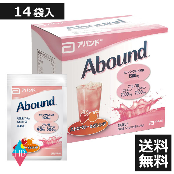 楽天市場】アバンド（Abound）計30袋 ストロベリー＆オレンジ15袋+