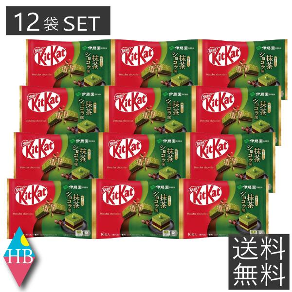 最も信頼できる 楽天市場】送料無料 キットカット ミニ オトナの甘さ 10枚入×12 ココア・ホットチョコレート