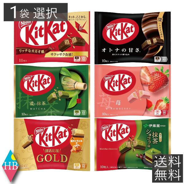 チョコ系お菓子＆ロッカーボックス 100個以上セット キットカット・スニッカーズ Amazon | ネスレ キットカット いちごのショートケーキ味 10枚入